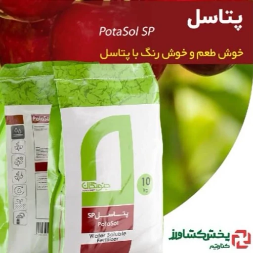 کود پتاسل (سولفات پتاسیم) جنوبگان  (10 کیلوگرمی) - پس کرایه