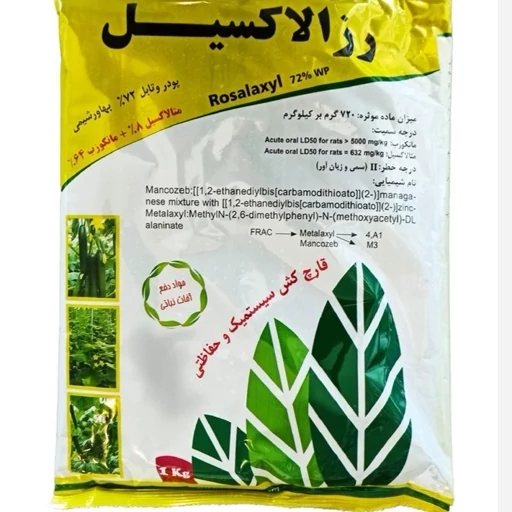 سم قارج کش رزالاکسین 250 گرم بهاور شیمی حاوی متالاکسیل- مانکوزب قارچ کشی سیستمیک