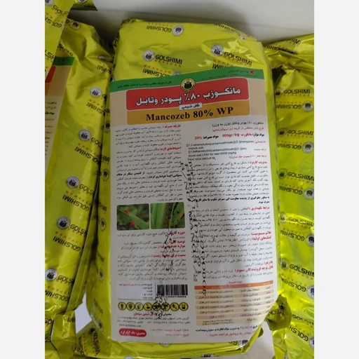 قارچ کش مانکوزب
