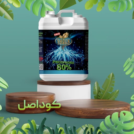 فسفر شوک کود فسفر شوک 5 لیتری