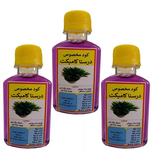 کود مایع محرک رشد درسنا کامپکت مدل Mpower حجم 120 میلی لیتر بسته سه عددی